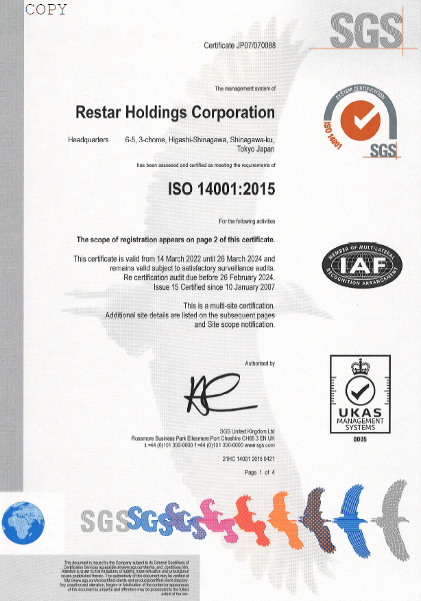 ISO14001環境マネジメントシステム
