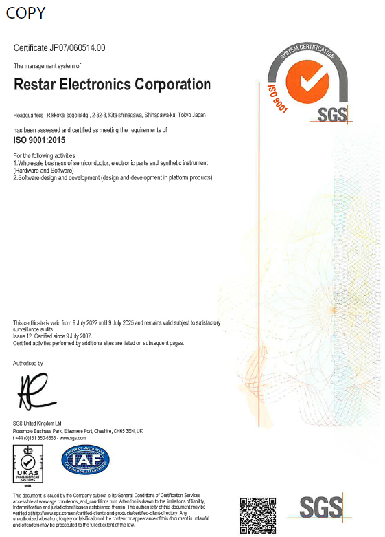 ISO9001品質マネジメントシステム