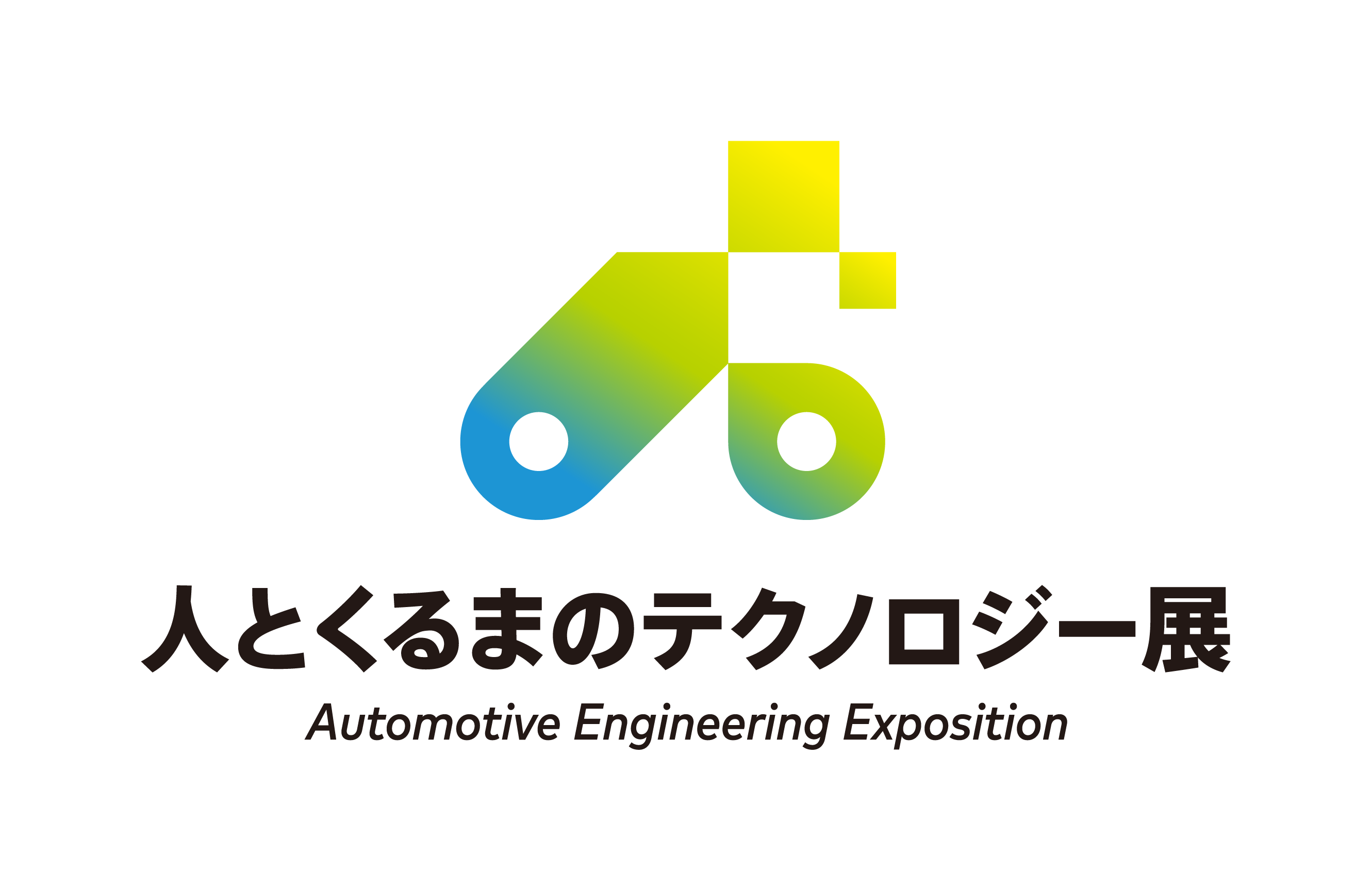 「人とくるまのテクノロジー展 2025 NAGOYA」出展のご案内