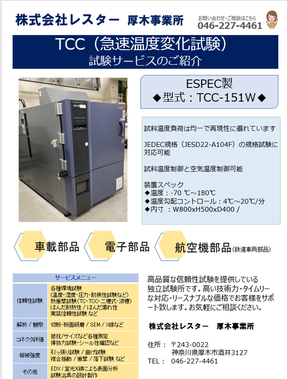 test_tcc_img01.png