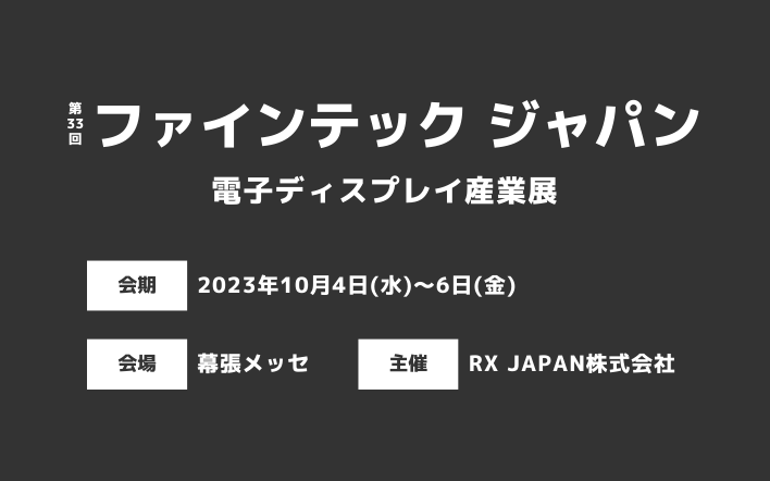 お客様/仕入先様との品質基準の共通化と『誤判定』削減の試み